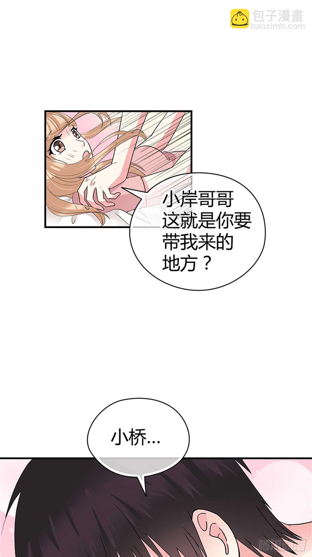 第23话 你说过永远-第23话
