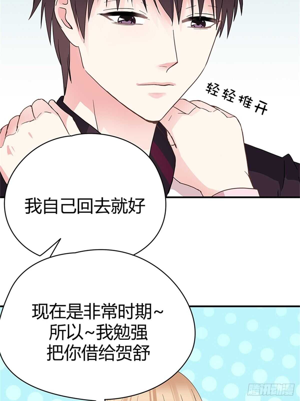第29话 奇怪的气氛-第29话