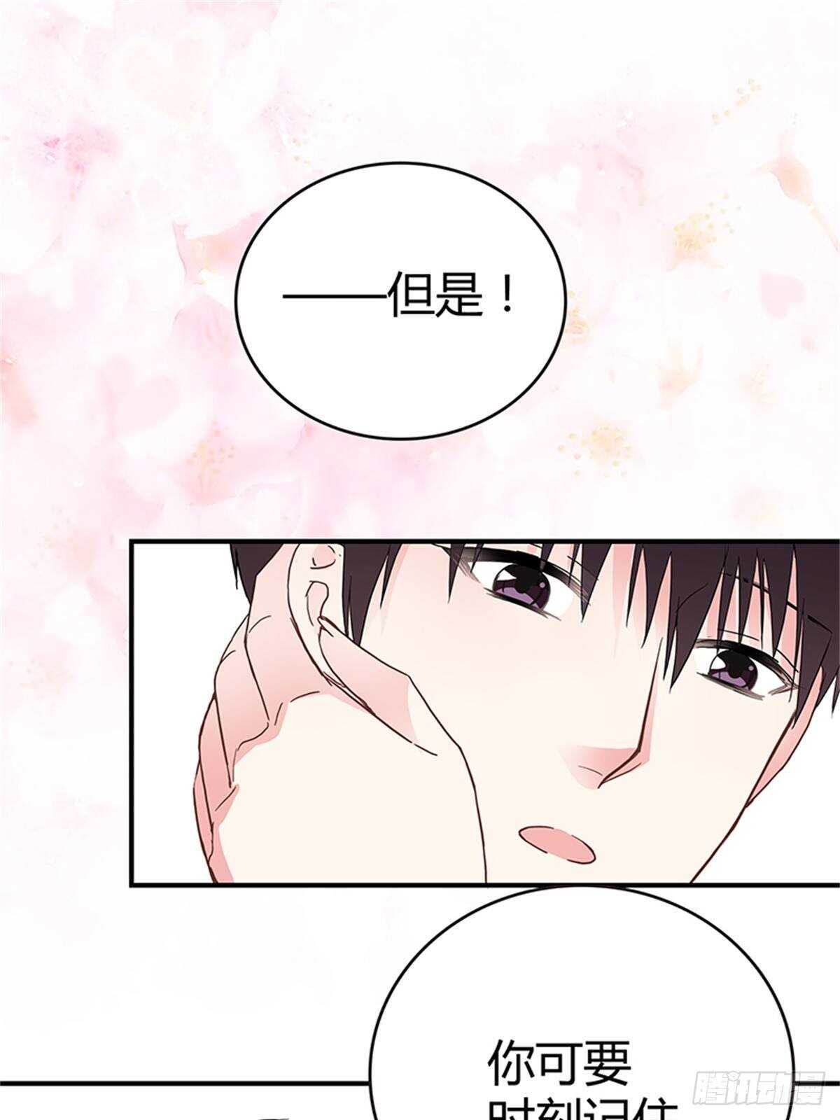 第29话 奇怪的气氛-第29话