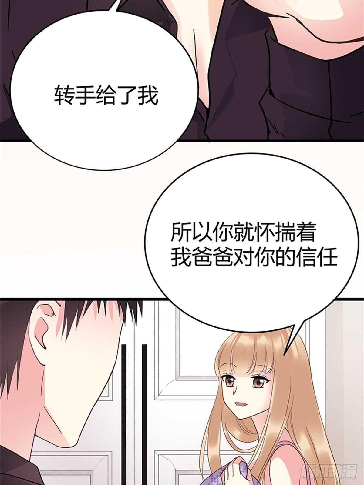 第33话 那封信-第33话
