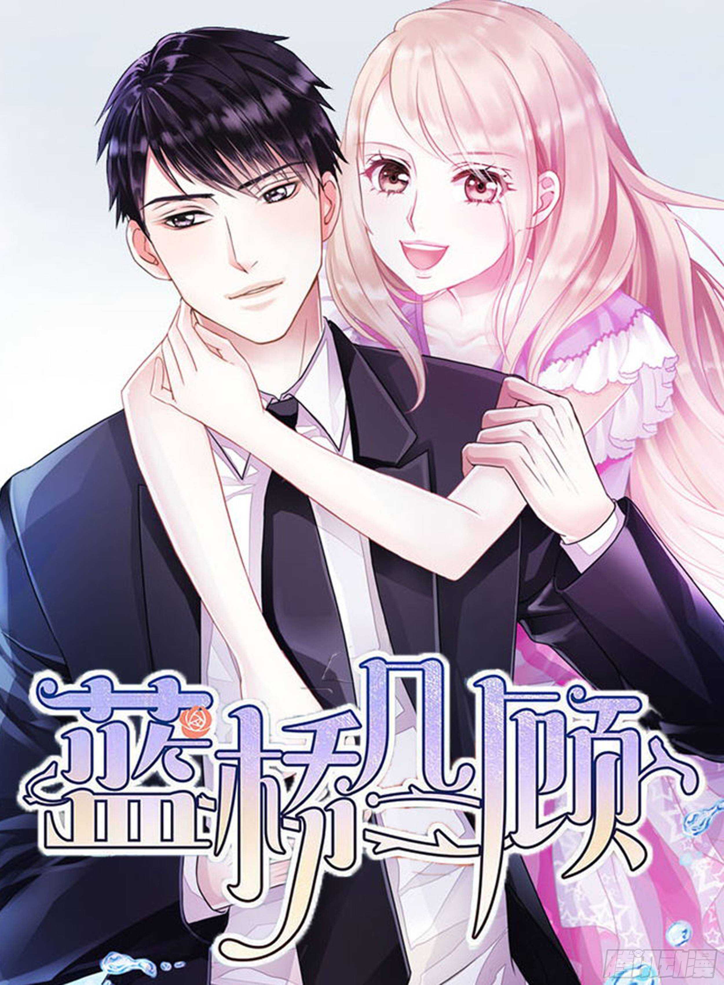 第35话 我们来做个交易吧-第35话