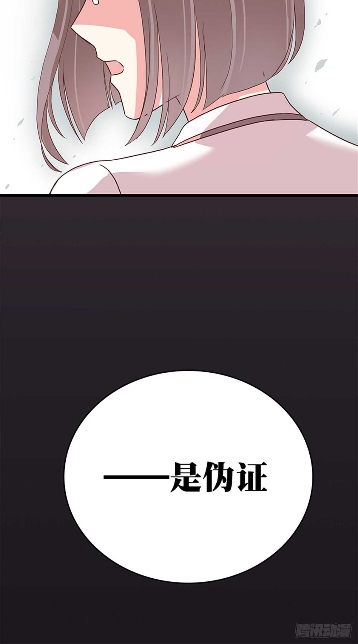 第35话 我们来做个交易吧-第35话