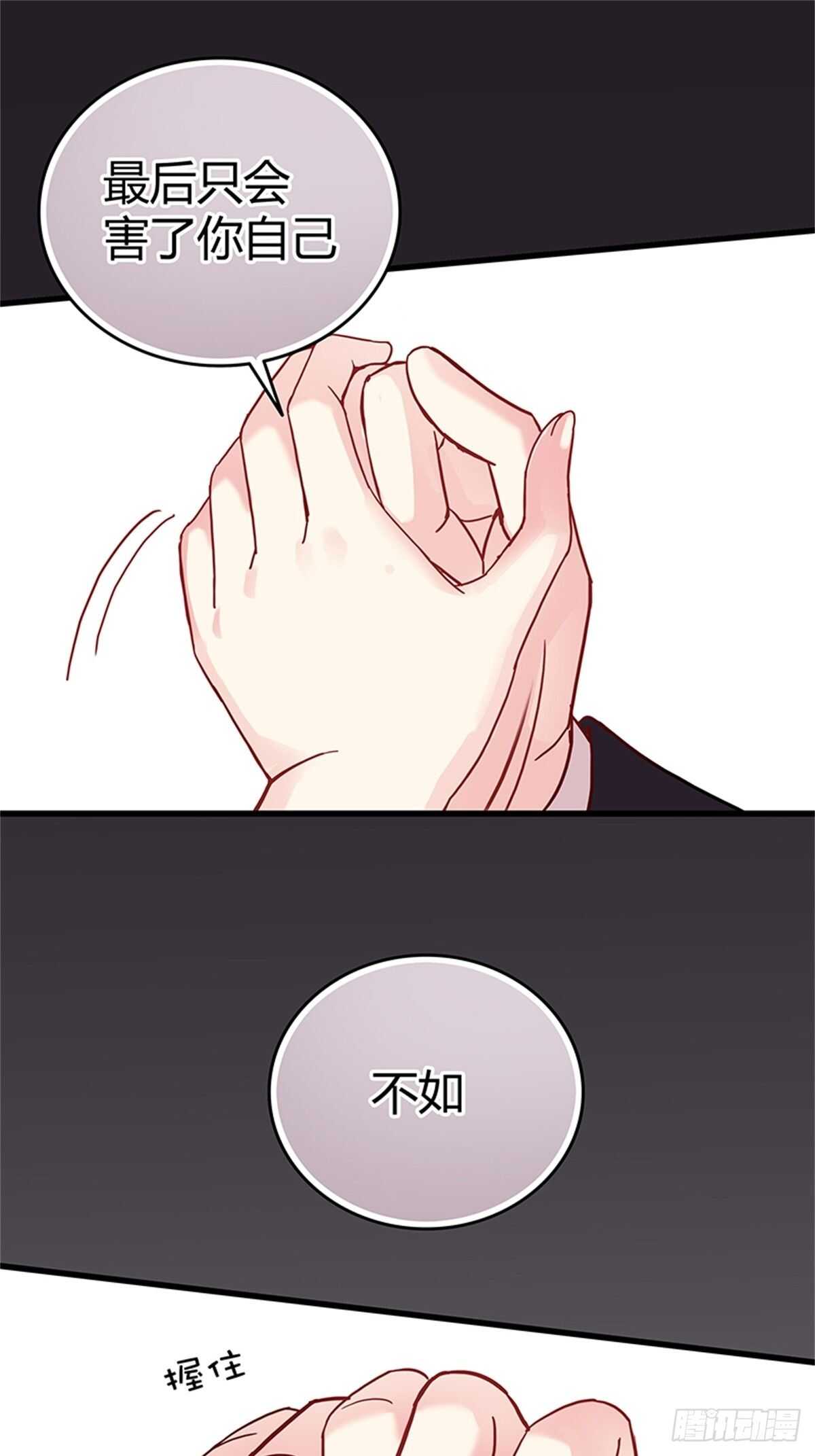 第35话 我们来做个交易吧-第35话