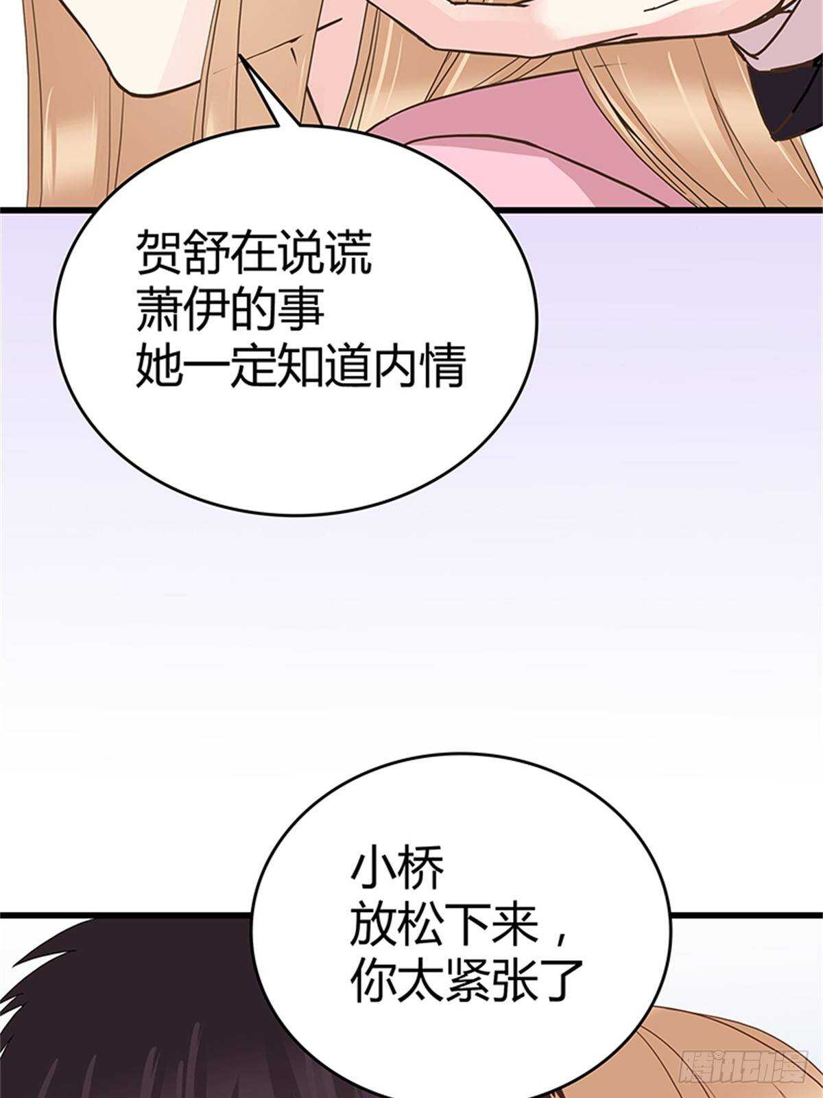 第35话 我们来做个交易吧-第35话