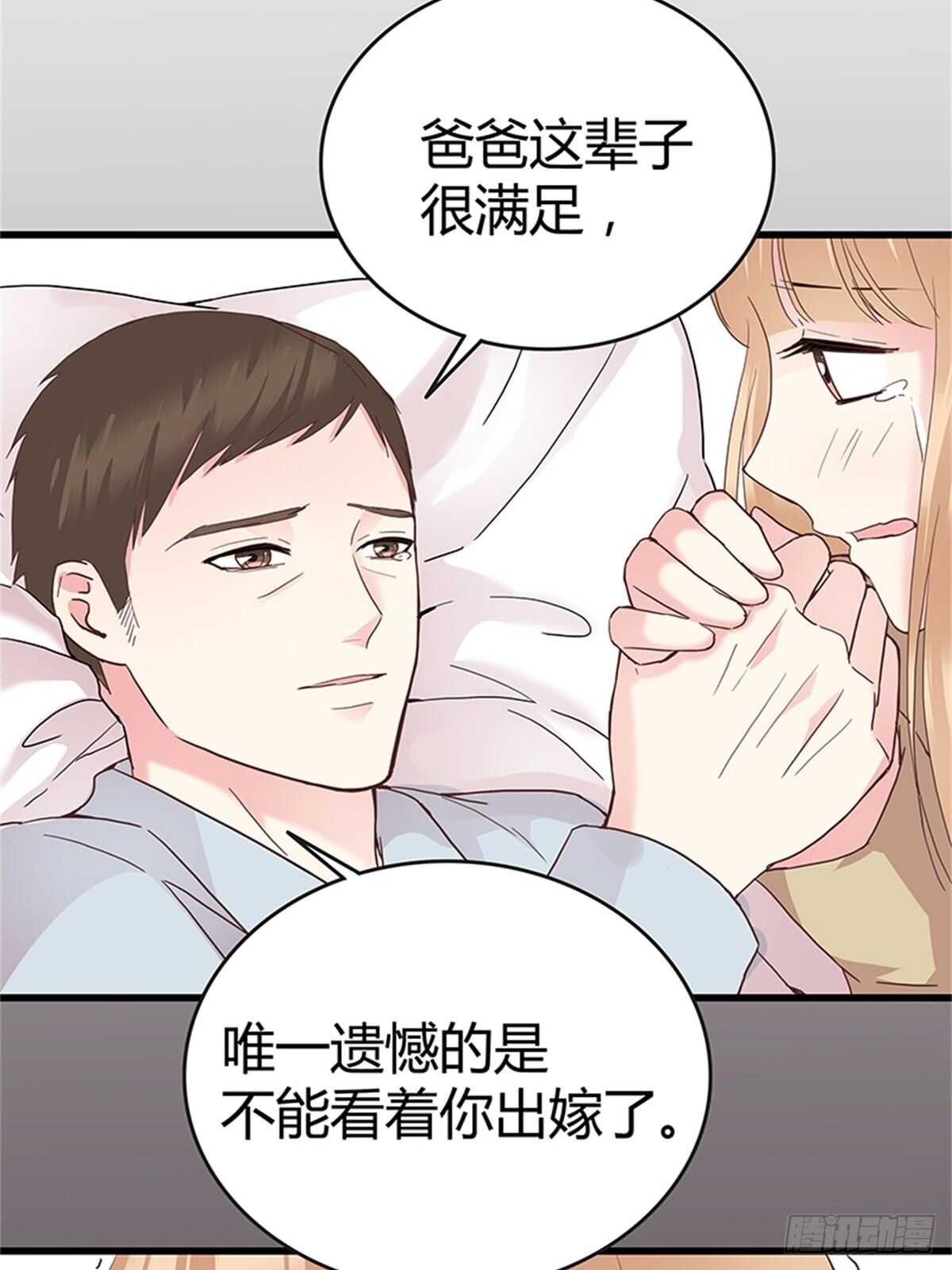 第37话 我的婚礼-第43话