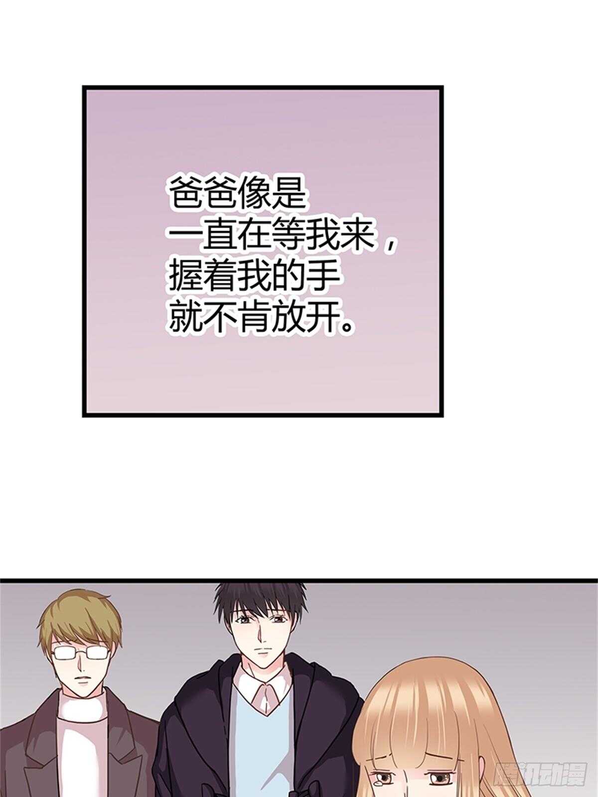 第37话 我的婚礼-第43话
