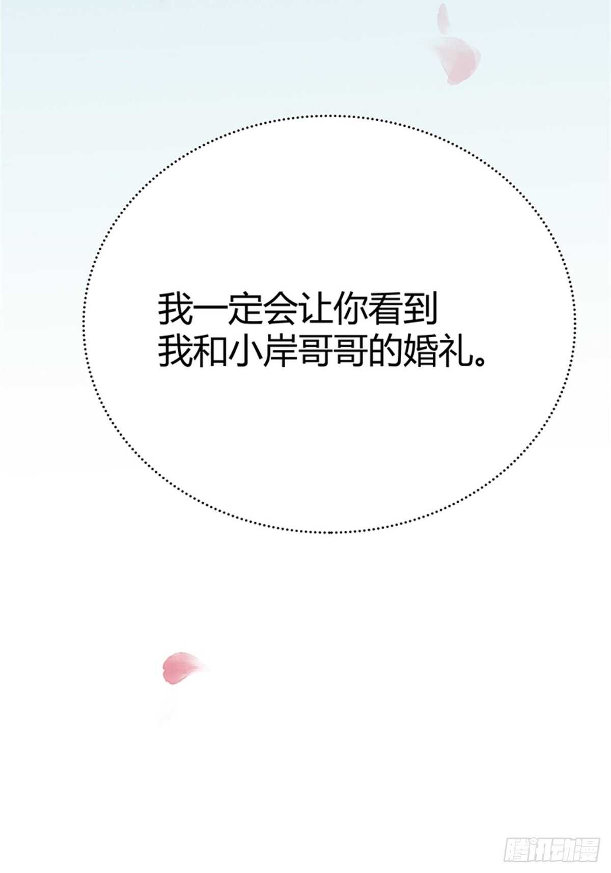 第37话 我的婚礼-第43话