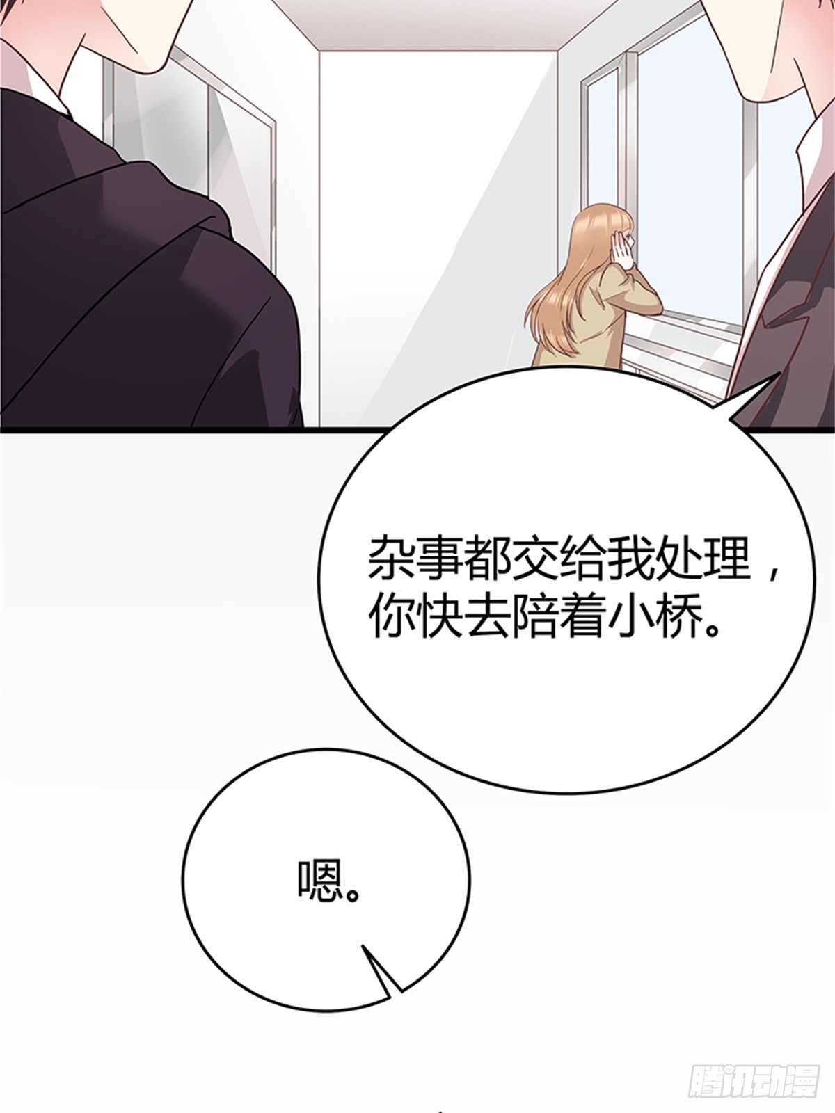 我的婚礼-第37话