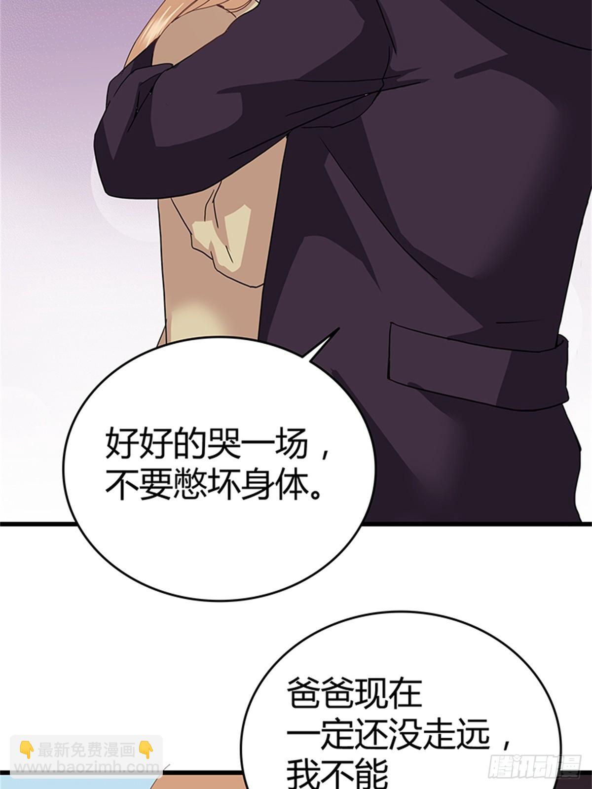 我的婚礼-第37话