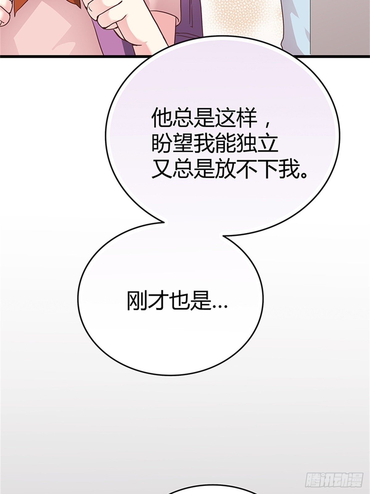 我的婚礼-第37话
