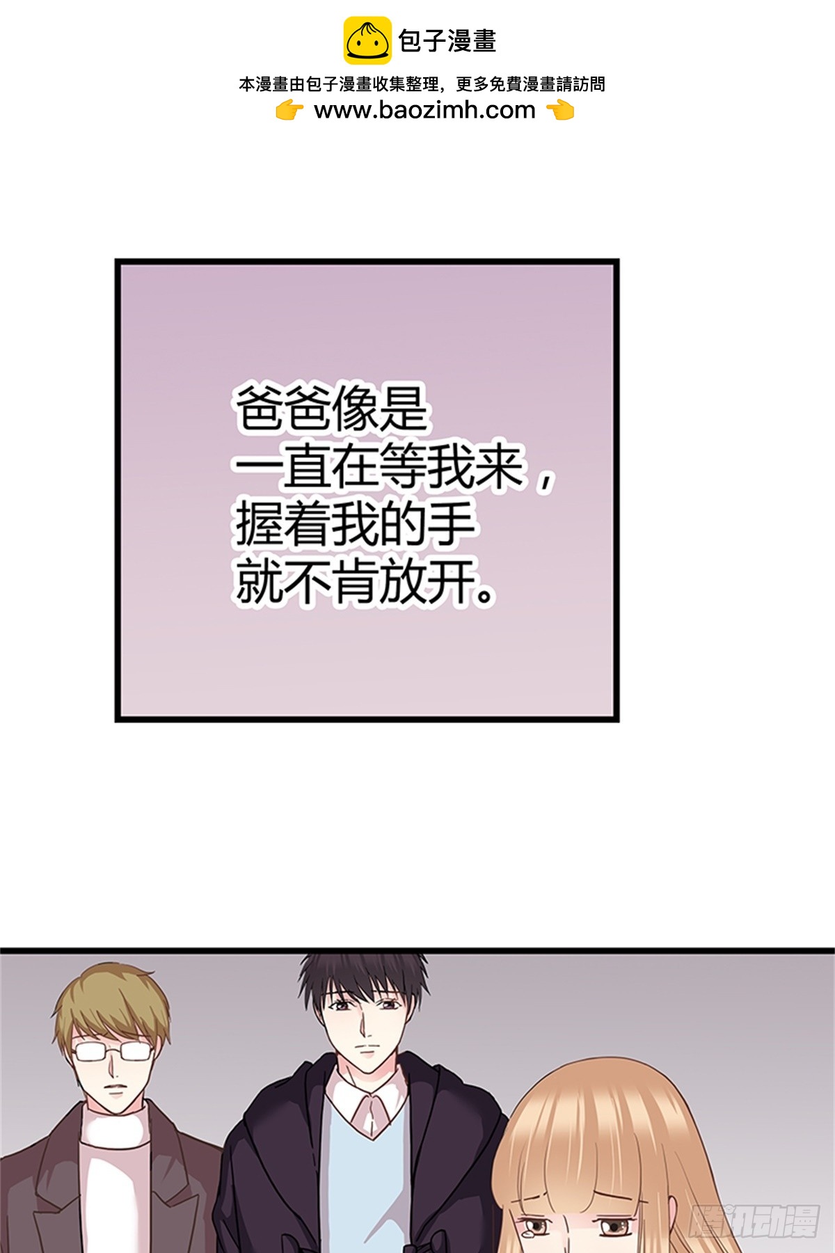 我的婚礼-第37话