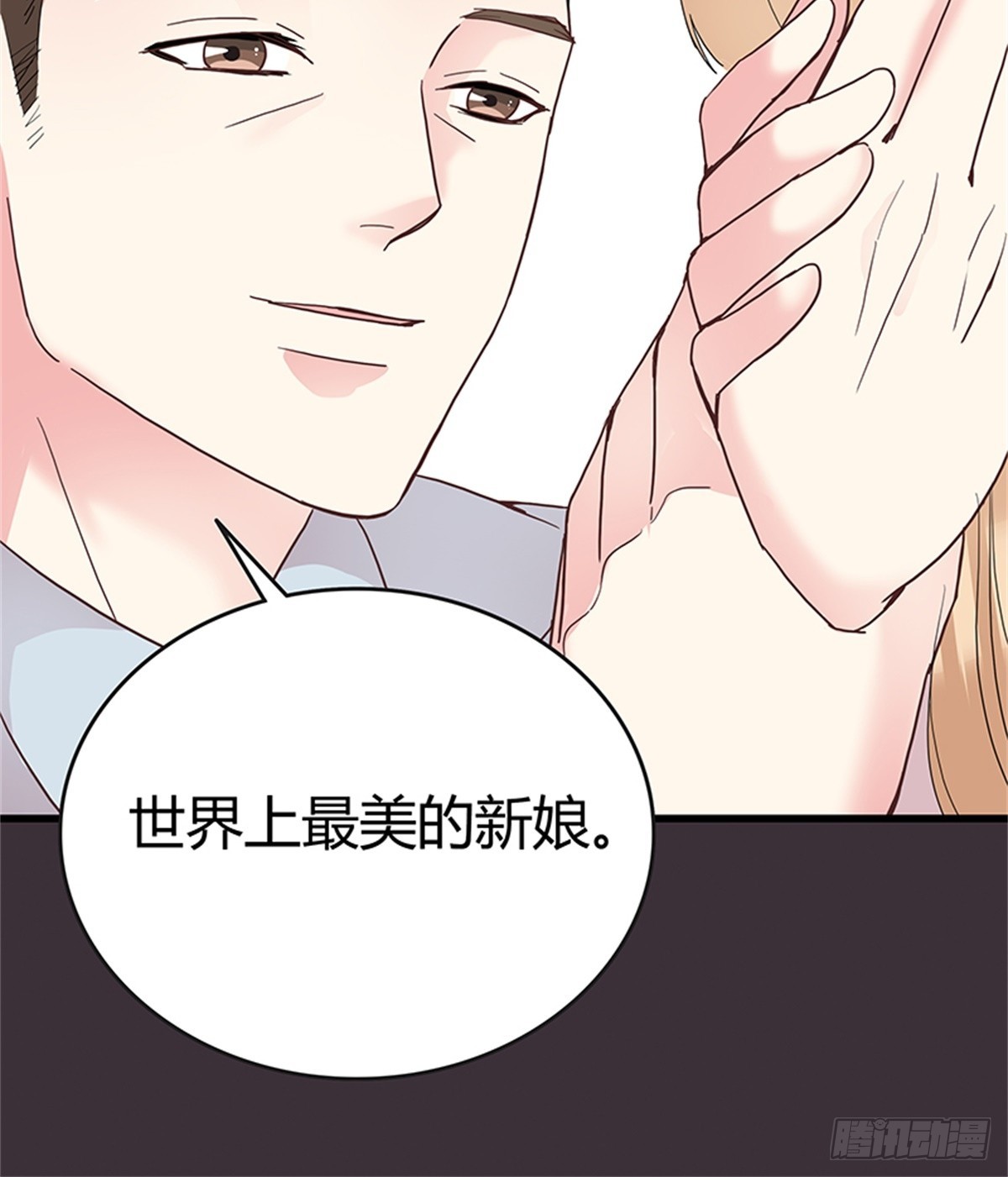 我的婚礼-第37话