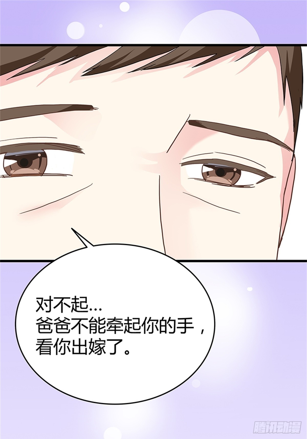 我的婚礼-第37话
