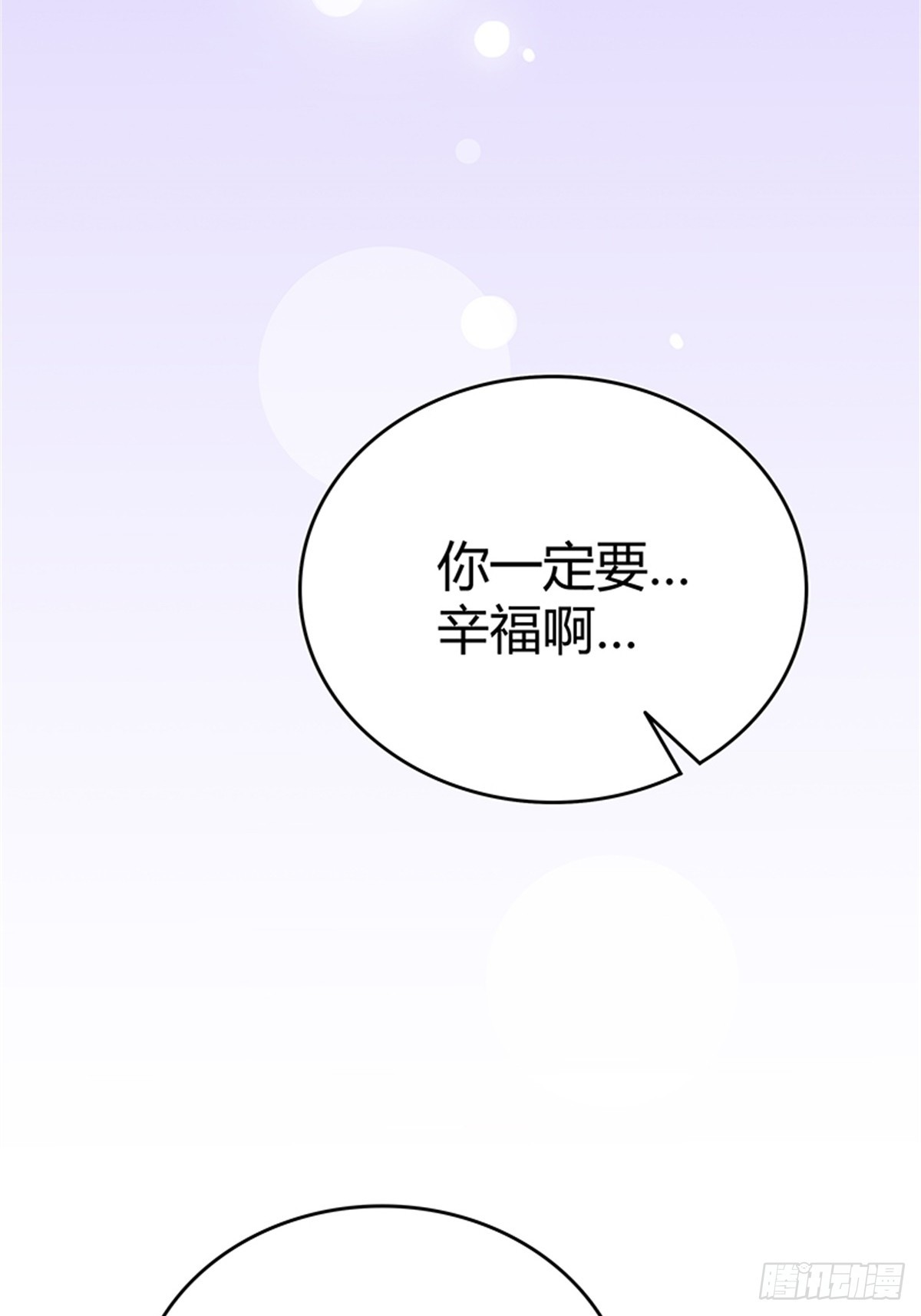 我的婚礼-第37话