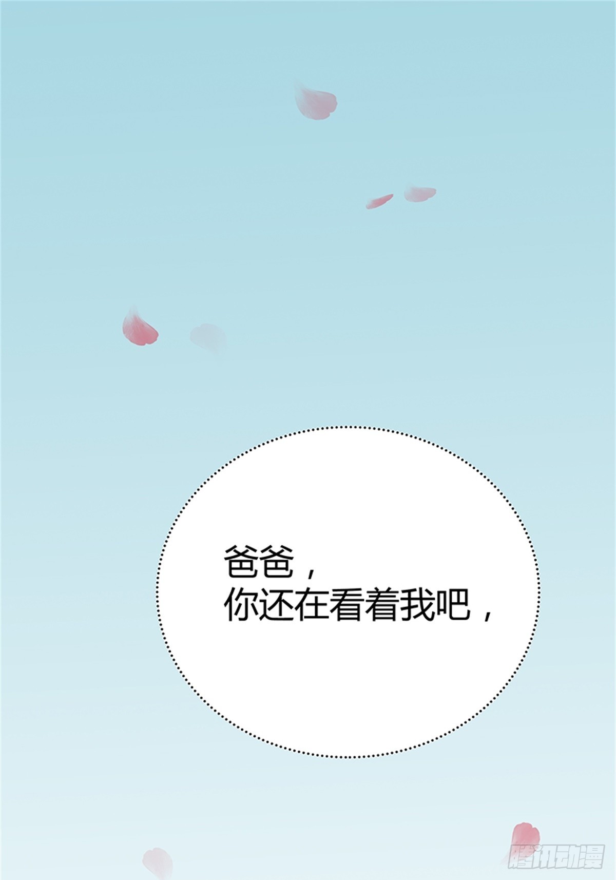 我的婚礼-第37话