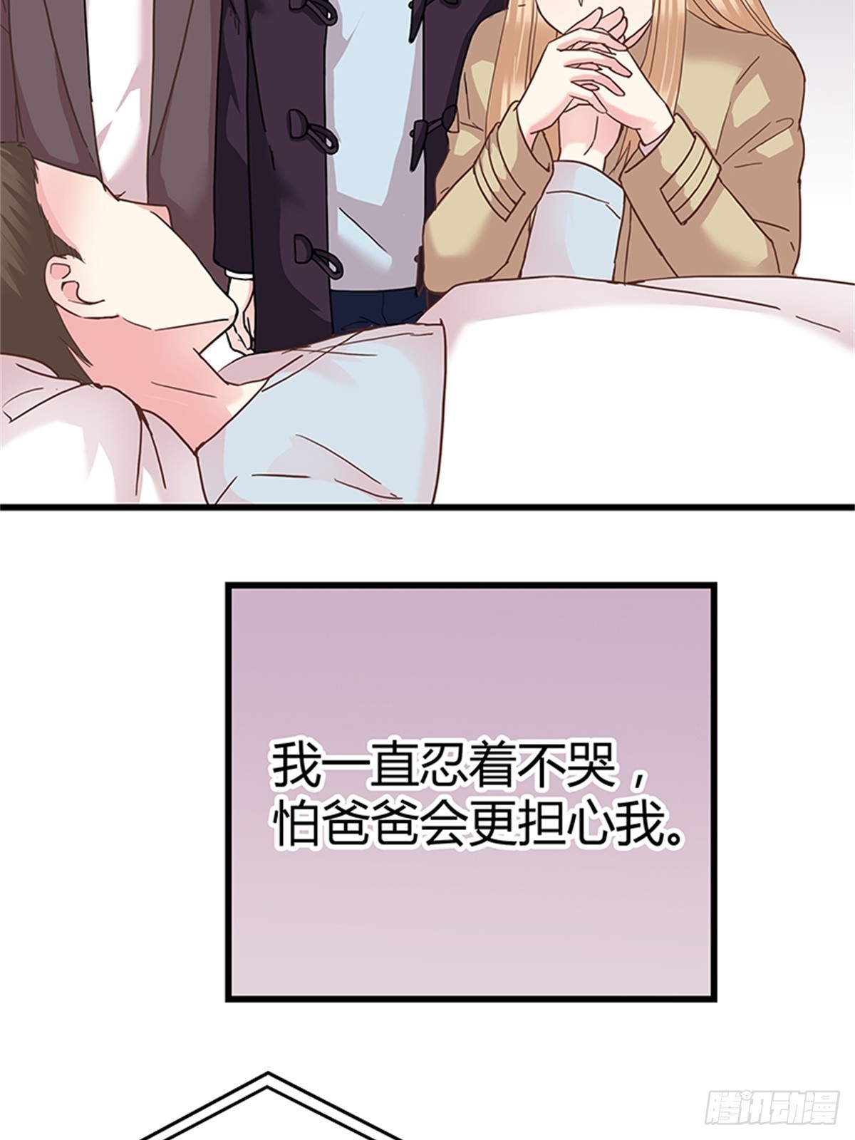 我的婚礼-第37话