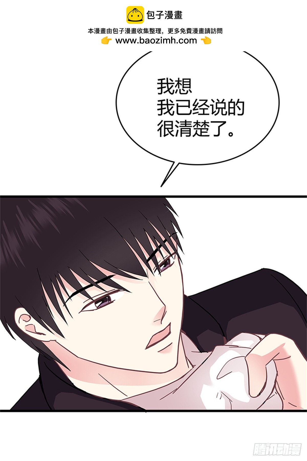 求婚-第39话