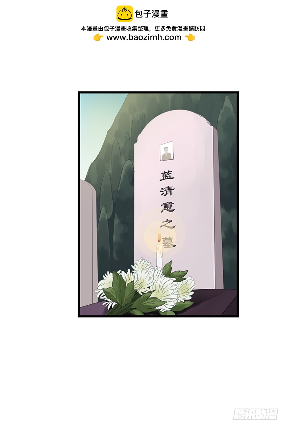 求婚-第39话