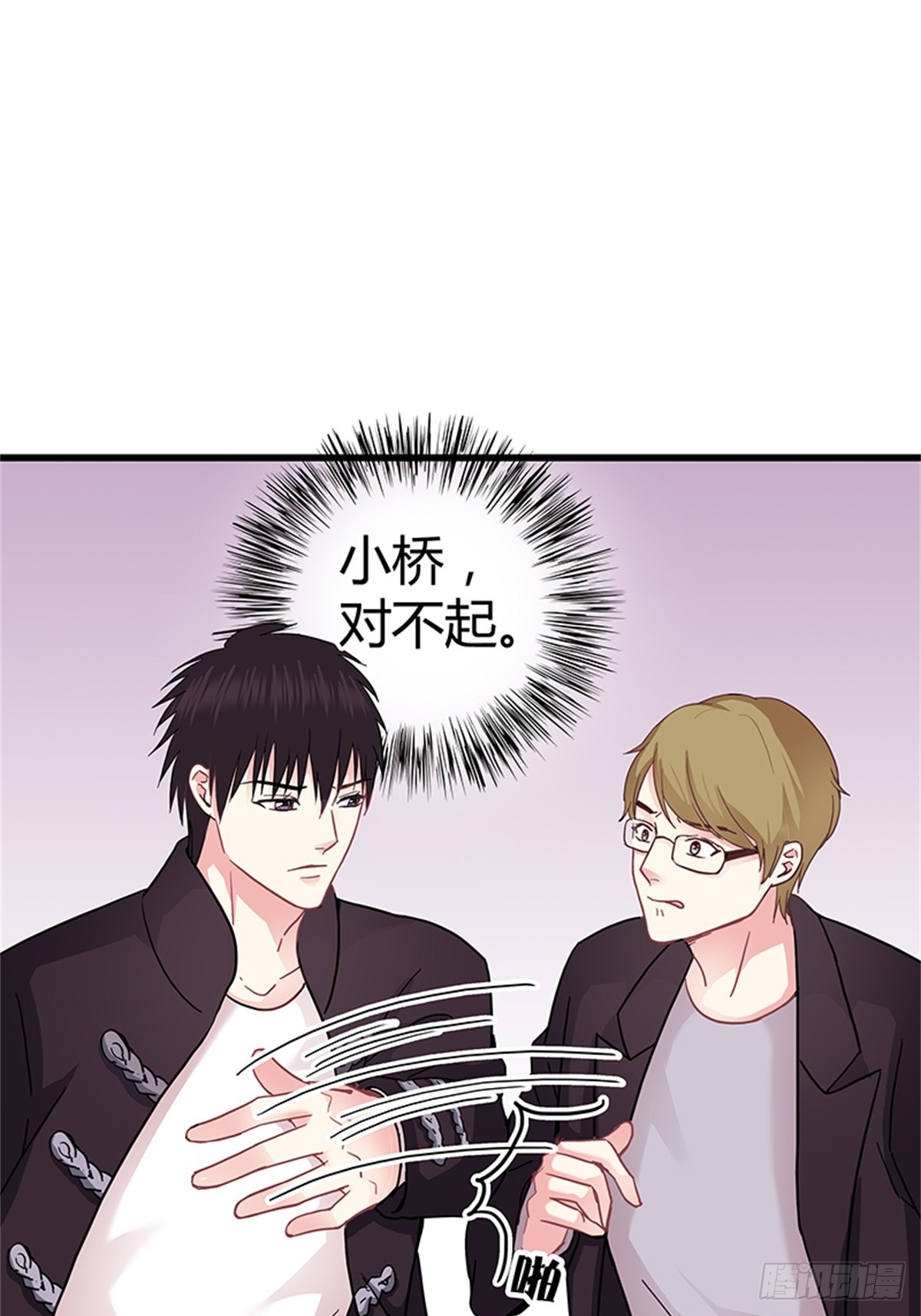 求婚-第39话