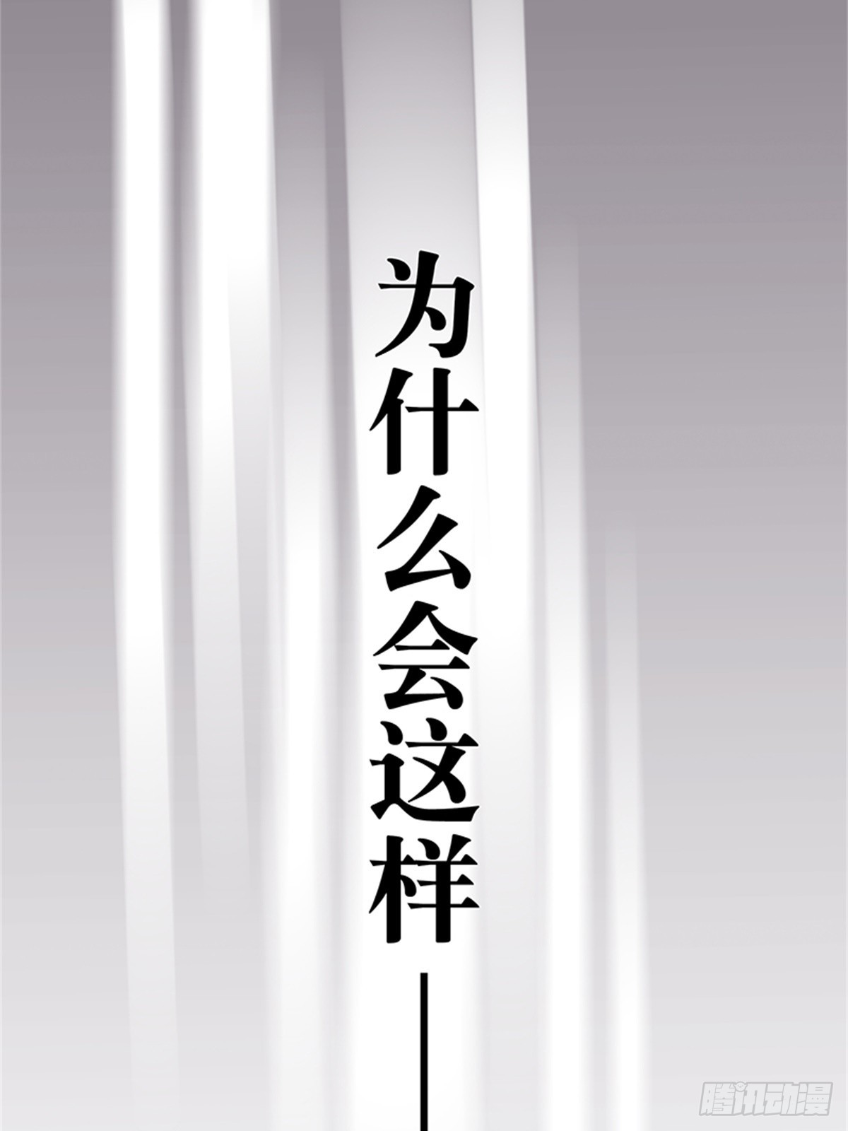 求婚-第39话