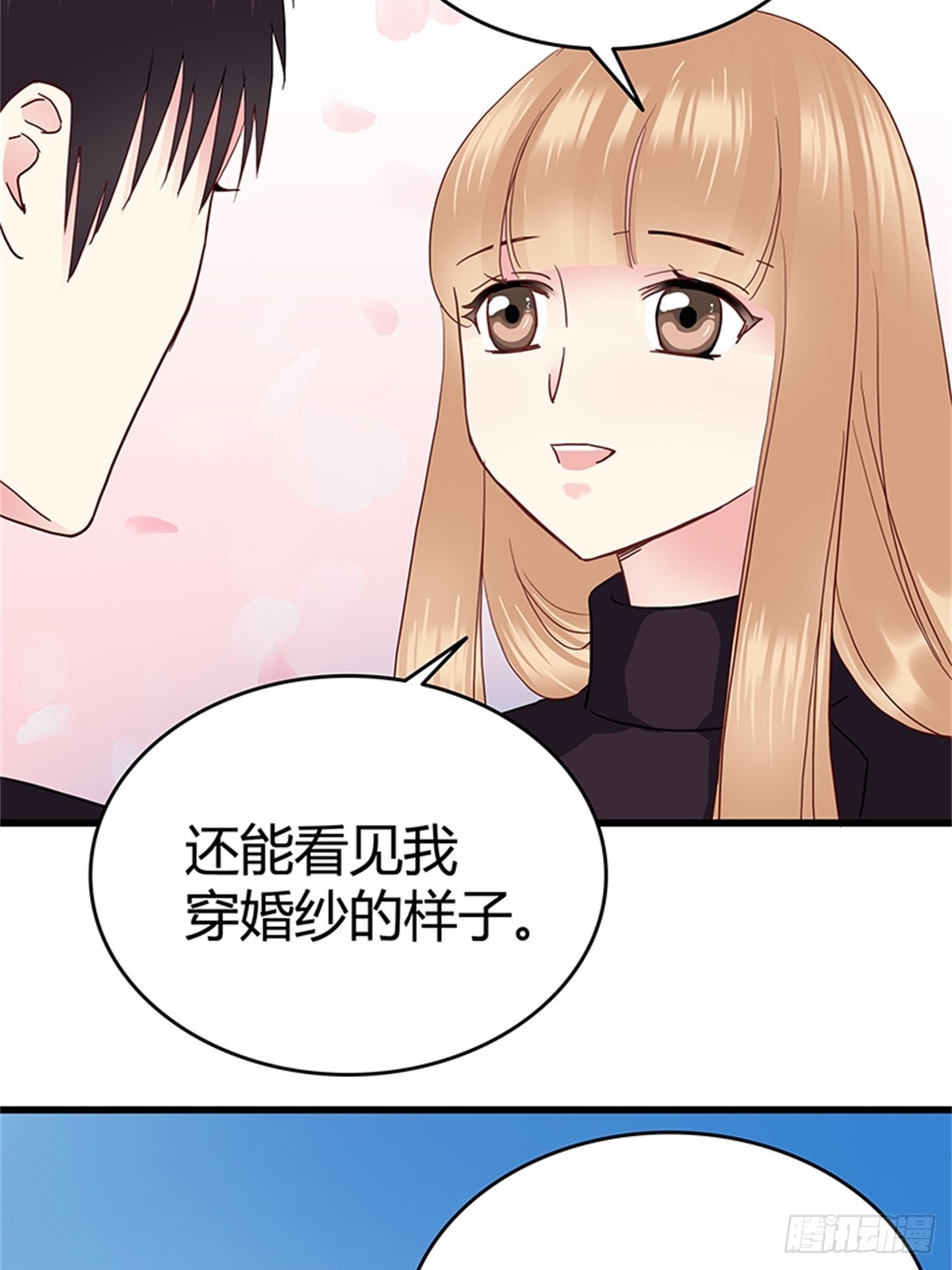 求婚-第39话