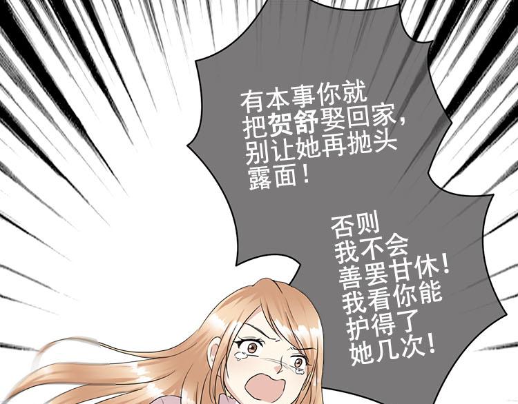 第五话 有本事娶贺舒回家-第5话