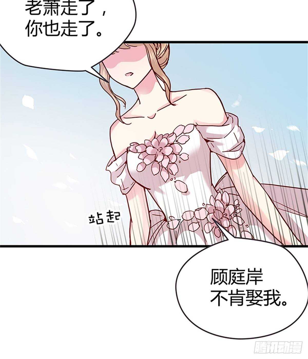 第41话 我娶你！-第47话