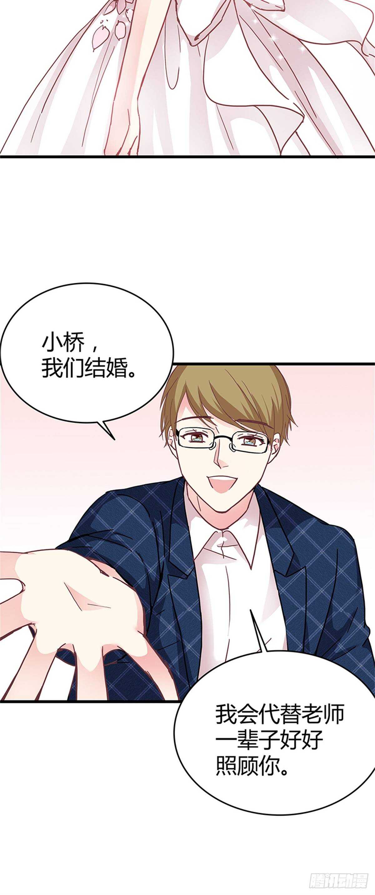 第41话 我娶你！-第47话