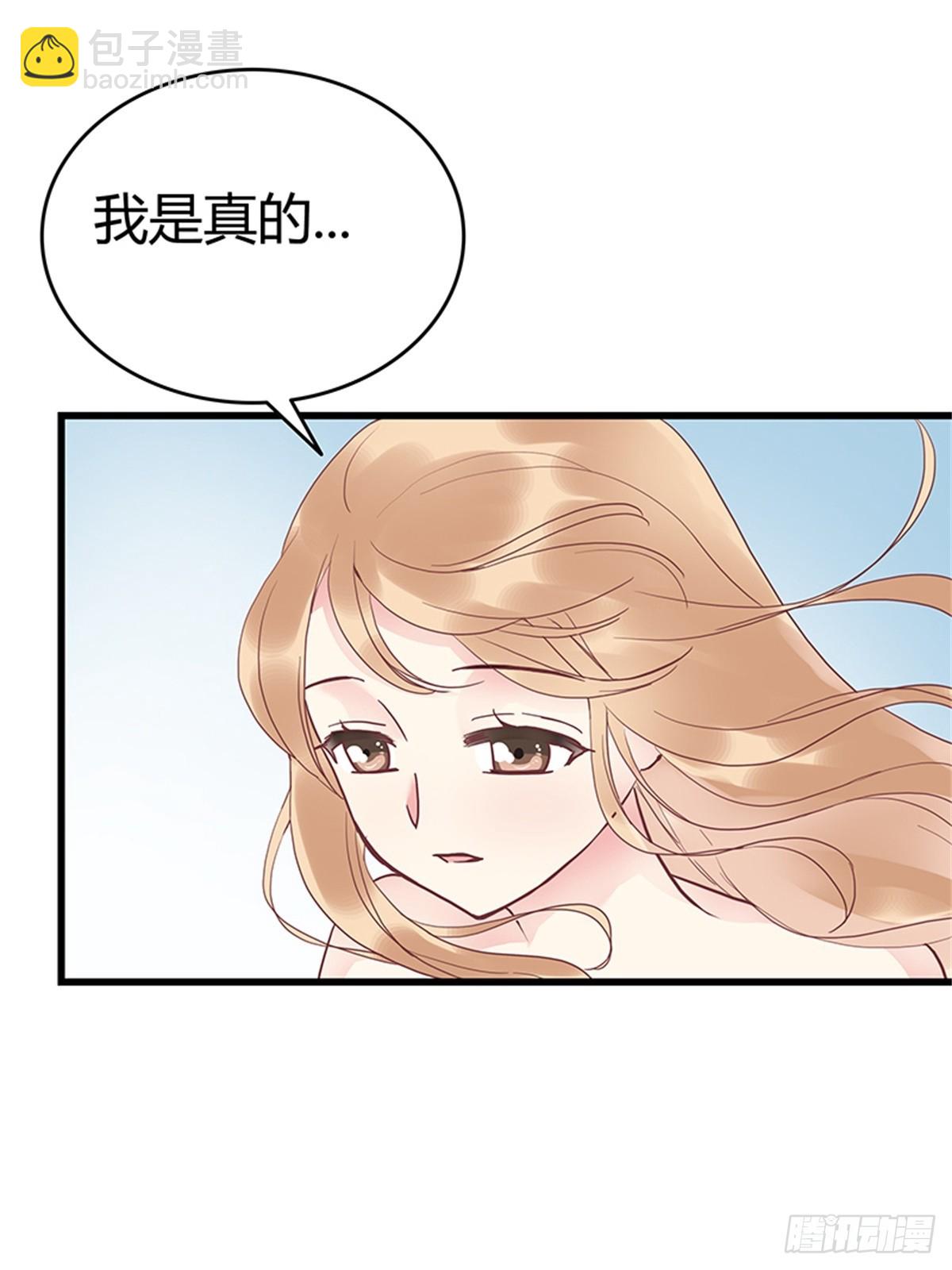 我娶你！-第41话