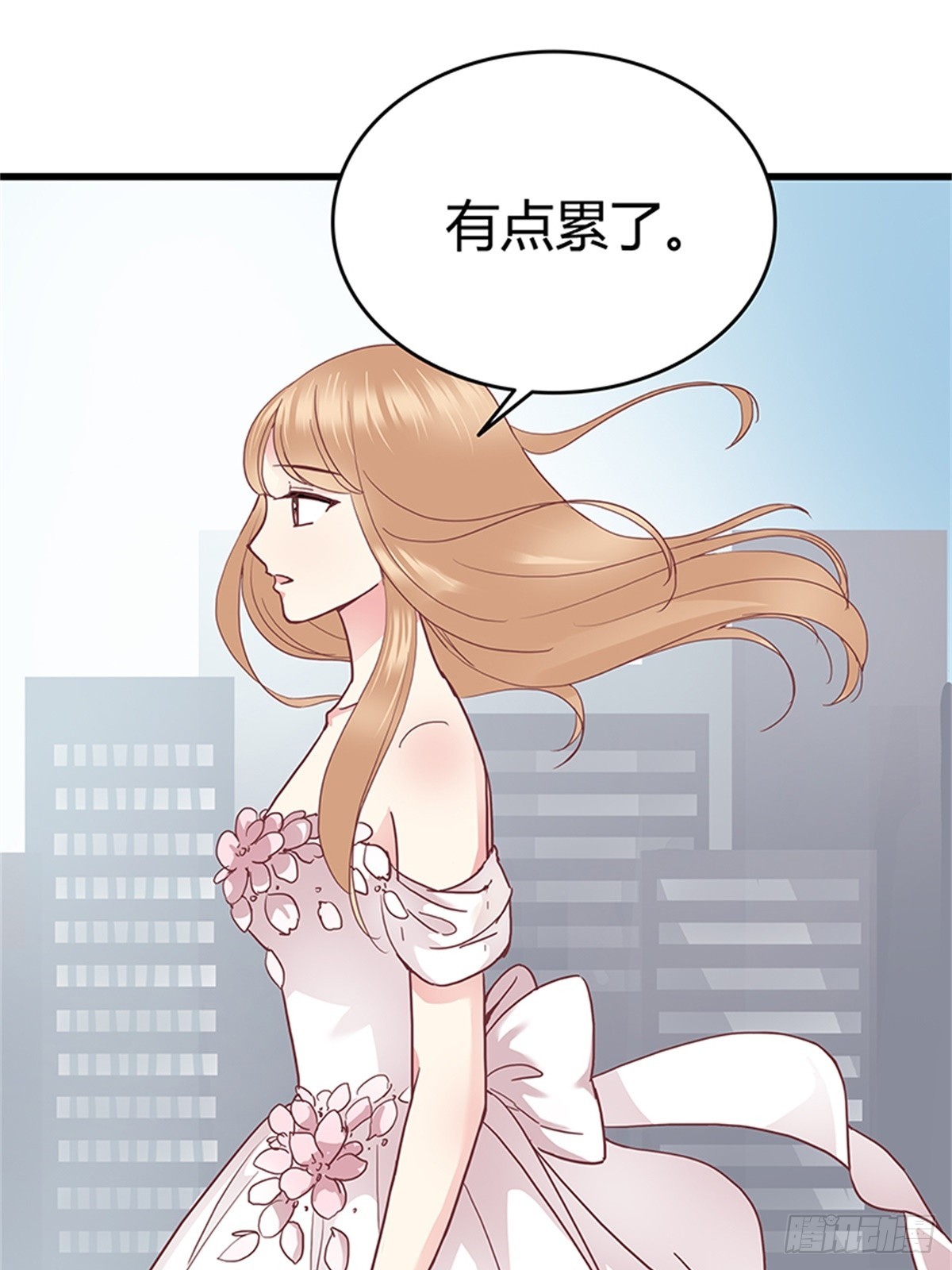 我娶你！-第41话