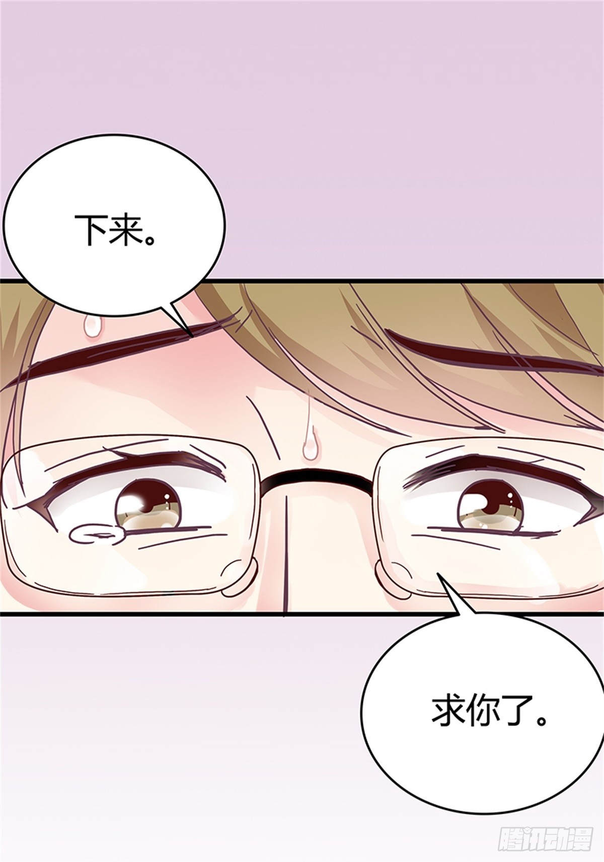 我娶你！-第41话