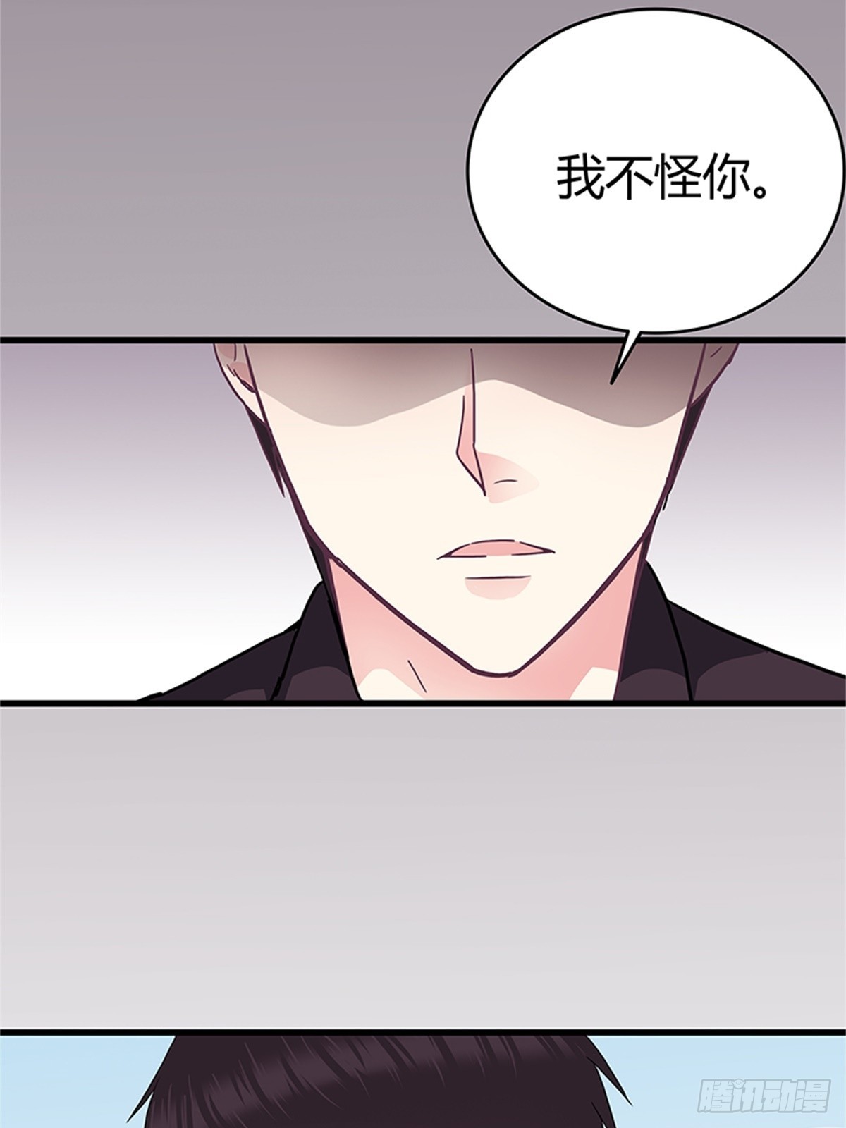 我娶你！-第41话