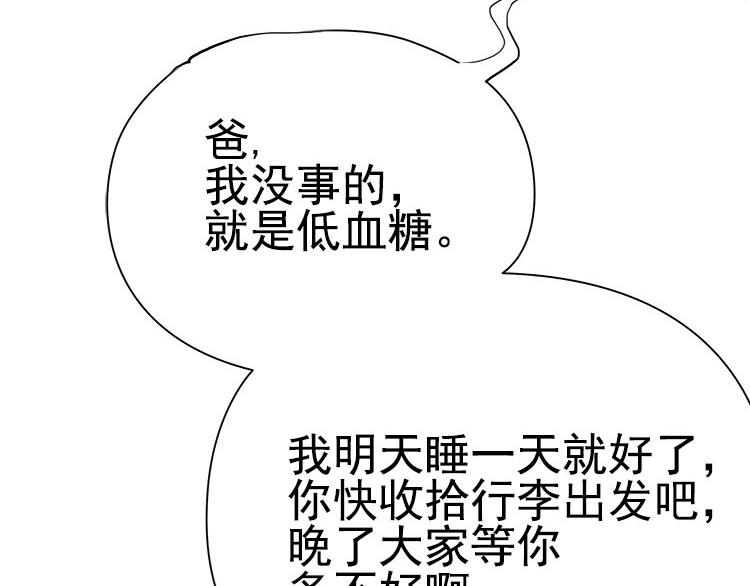 第七话 5年前的七夕节（前篇）(1/2)-第7话