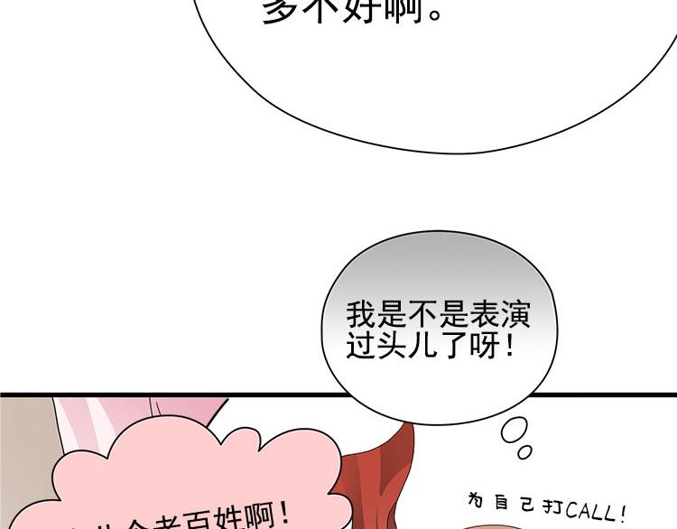 第七话 5年前的七夕节（前篇）(1/2)-第7话