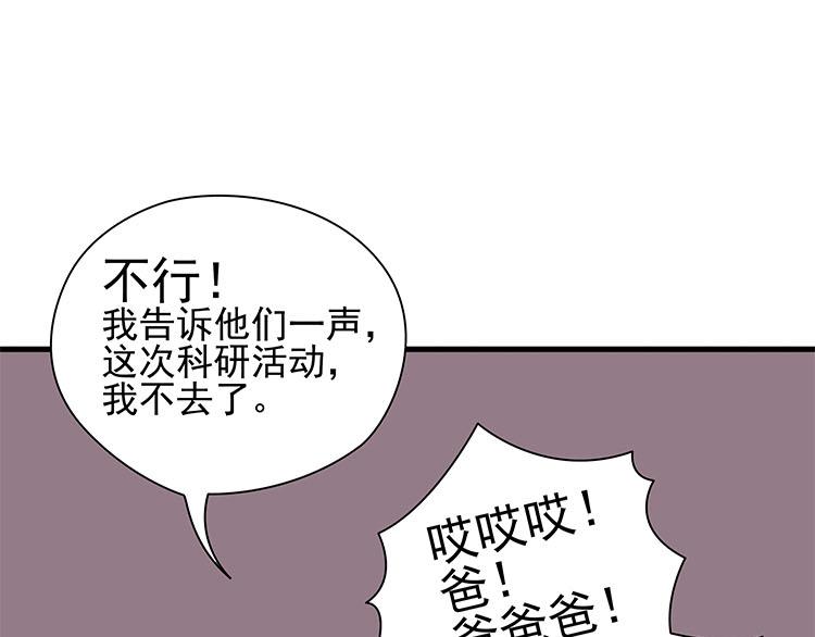 第七话 5年前的七夕节（前篇）(1/2)-第7话