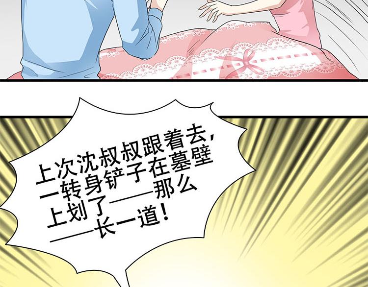 第七话 5年前的七夕节（前篇）(1/2)-第7话