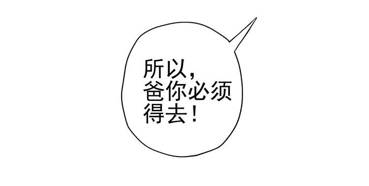第七话 5年前的七夕节（前篇）(1/2)-第7话