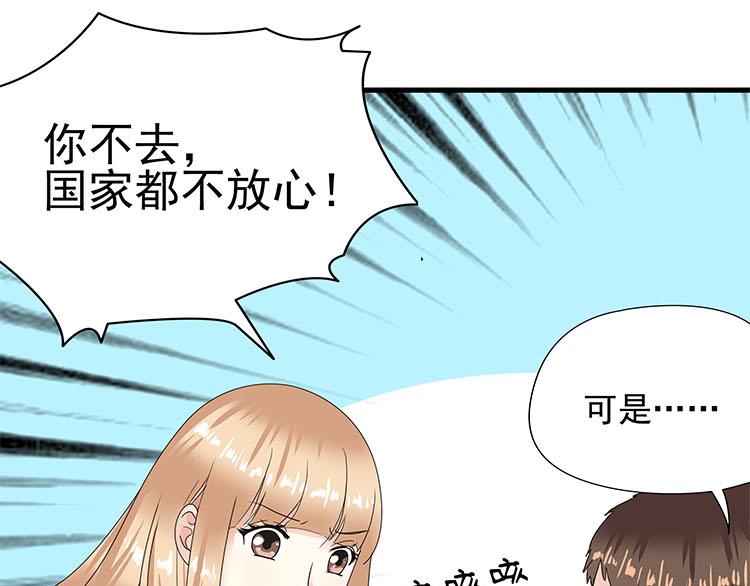 第七话 5年前的七夕节（前篇）(1/2)-第7话