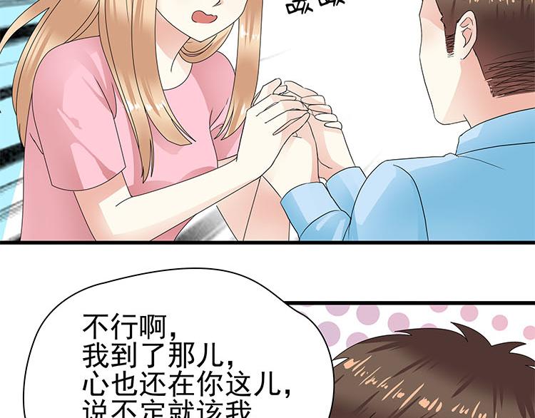第七话 5年前的七夕节（前篇）(1/2)-第7话
