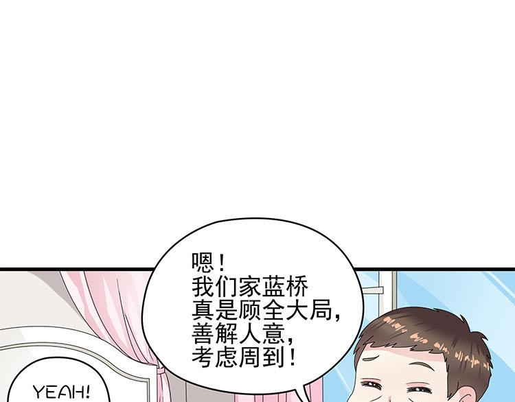 第七话 5年前的七夕节（前篇）(1/2)-第7话