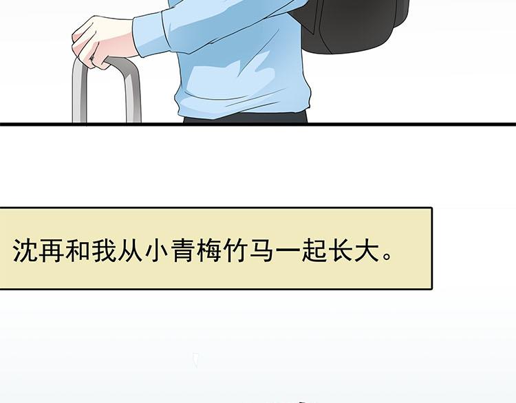第七话 5年前的七夕节（前篇）(1/2)-第7话