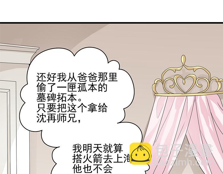 第七话 5年前的七夕节（前篇）(1/2)-第7话