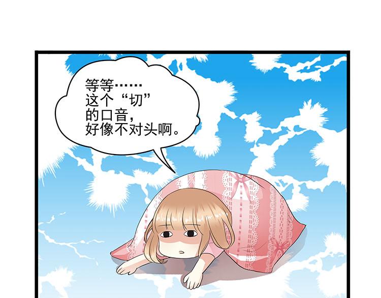 第七话 5年前的七夕节（前篇）(1/2)-第7话