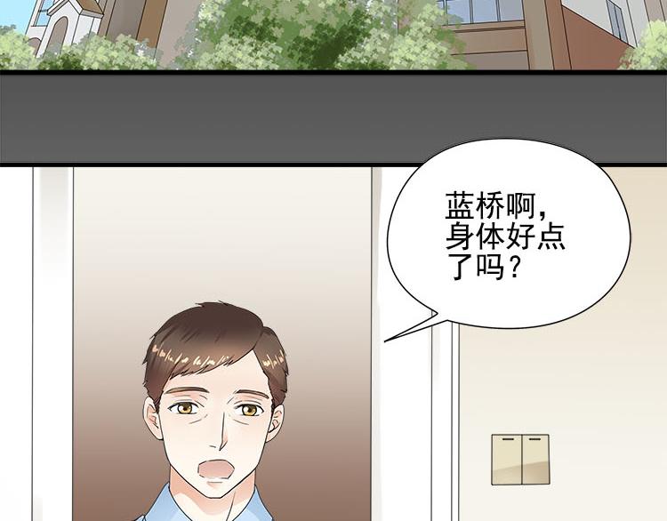 第七话 5年前的七夕节（前篇）(1/2)-第7话