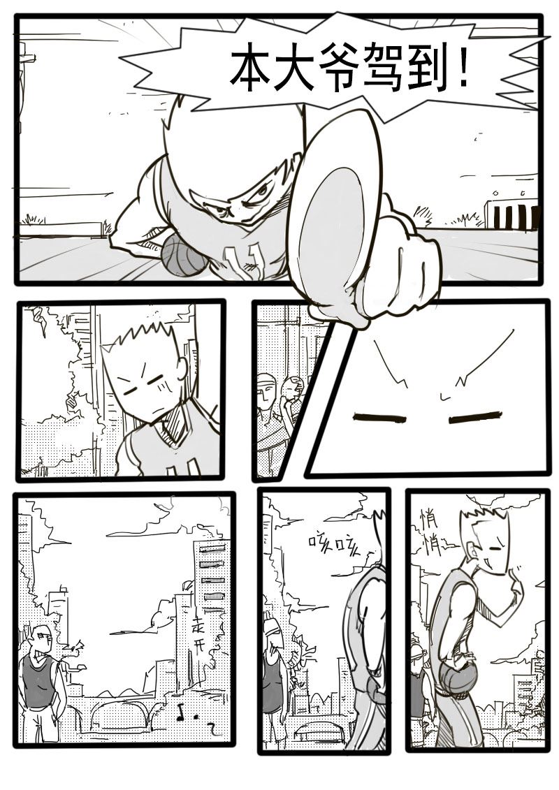 🍔籃球少年 篮球少年 第1集 第2页