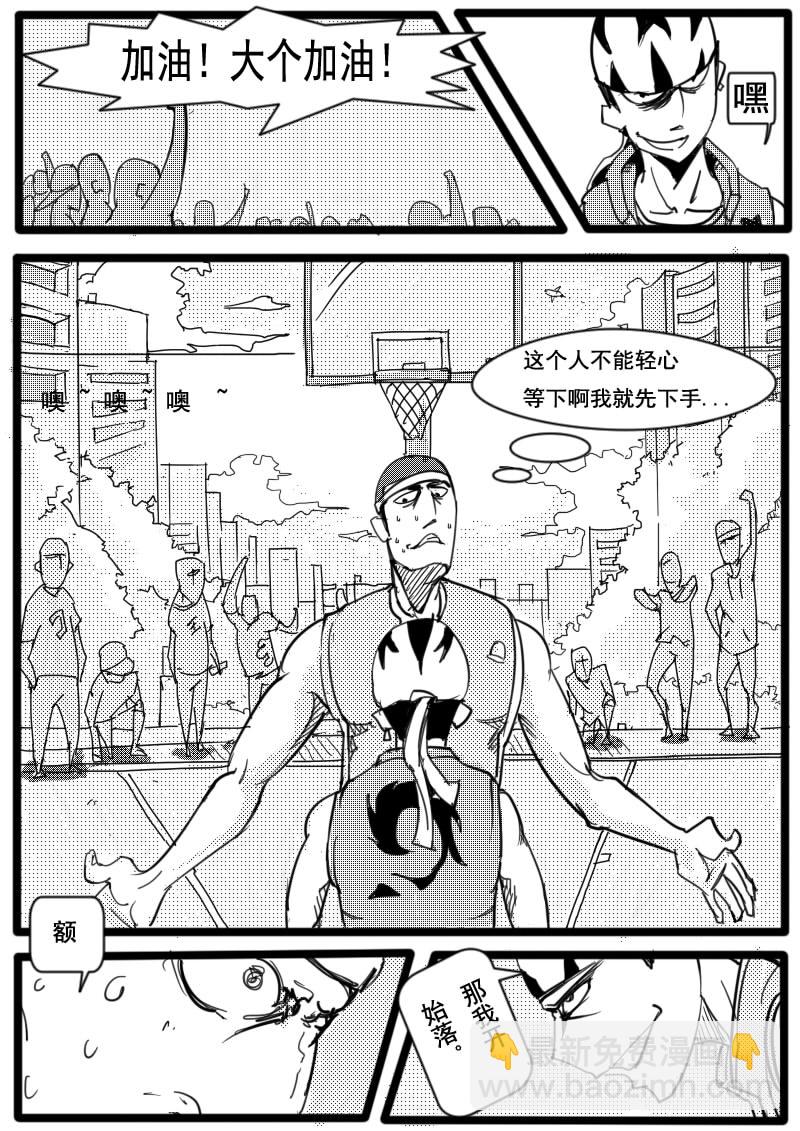 🍔籃球少年 篮球少年 第1集 第5页