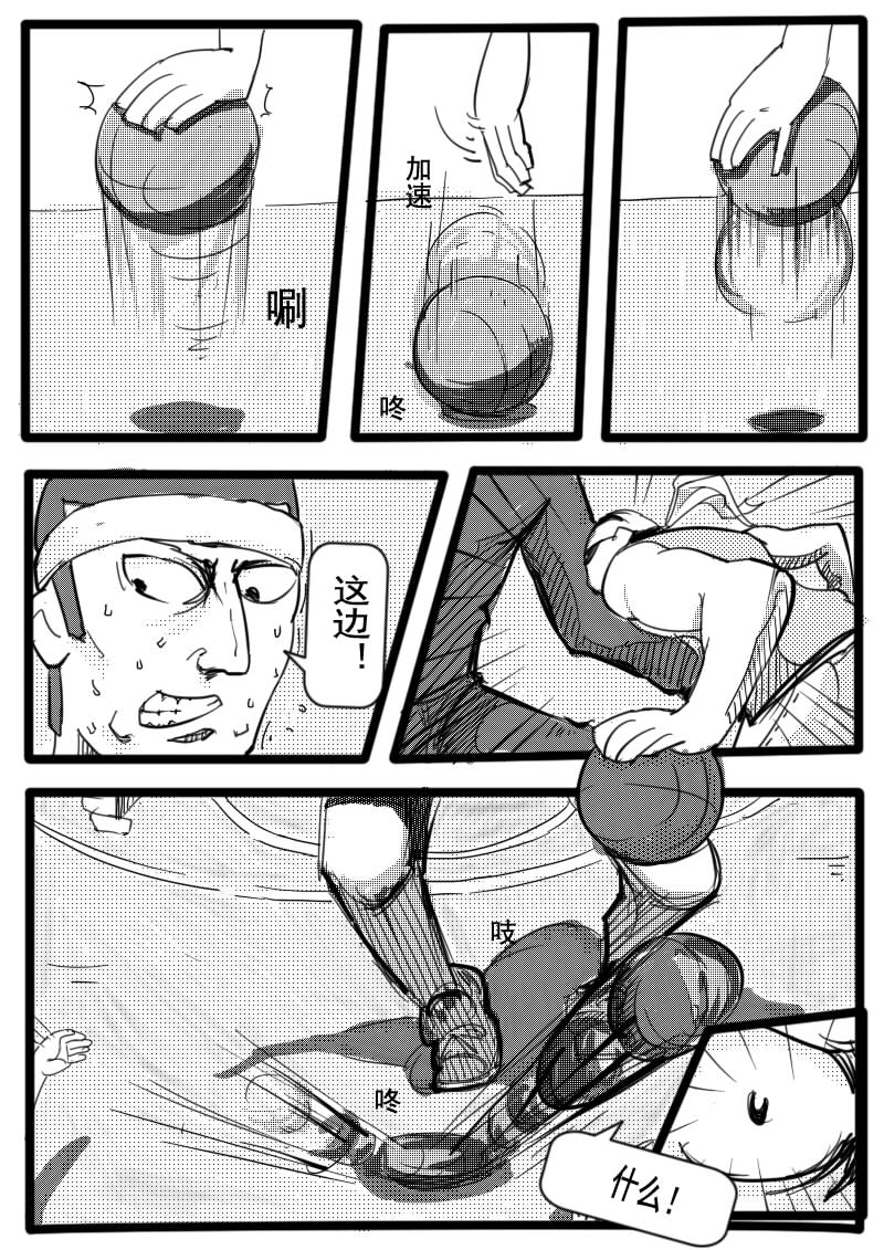 🍔籃球少年 篮球少年 第1集 第6页
