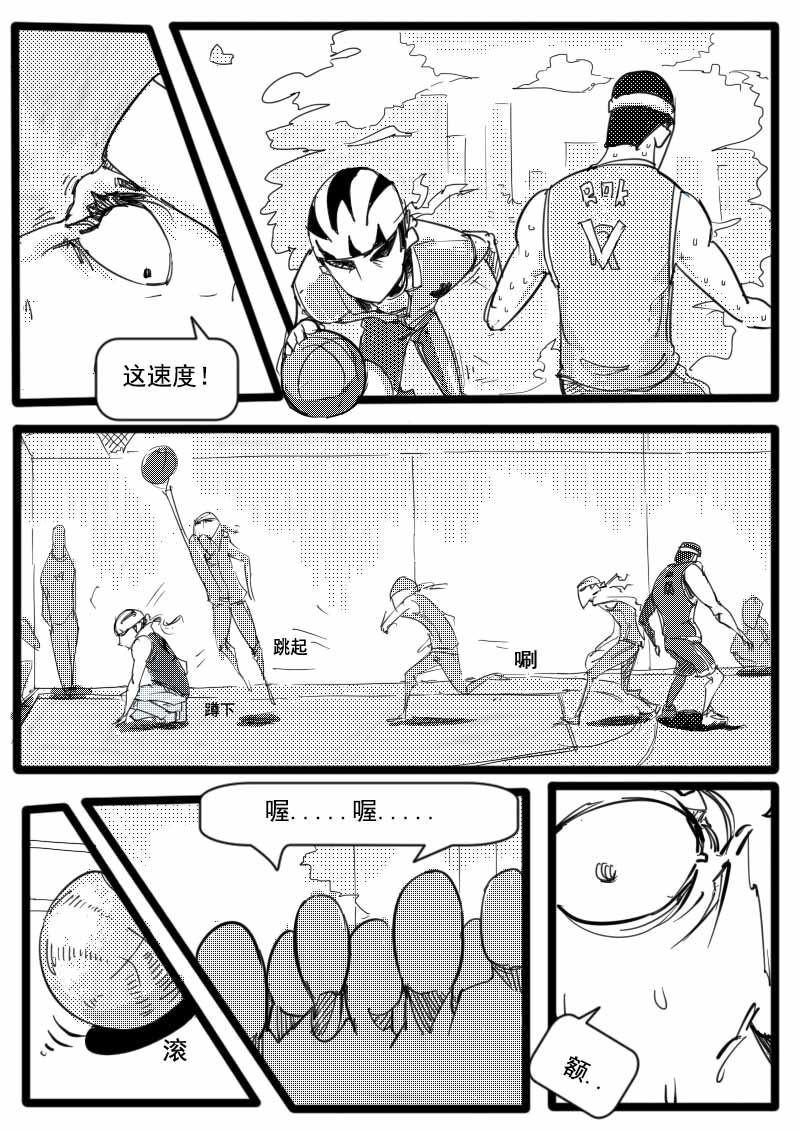 🍔籃球少年 篮球少年 第1集 第7页