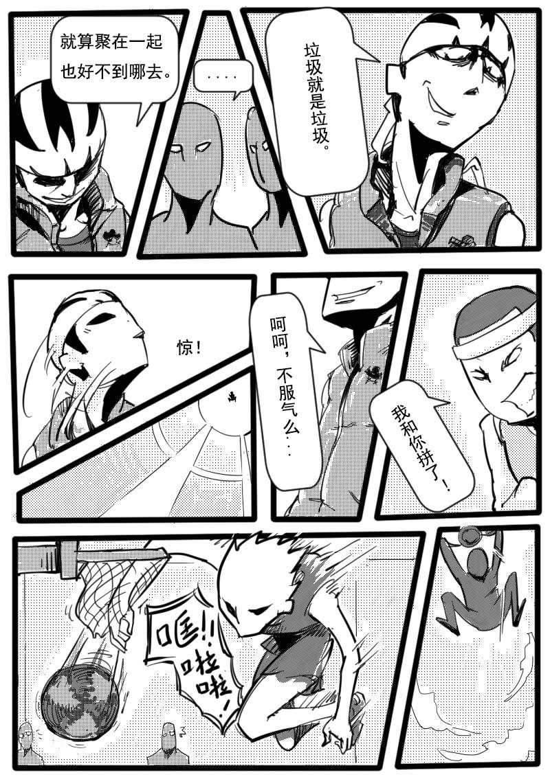 🍔籃球少年 篮球少年 第1集 第8页