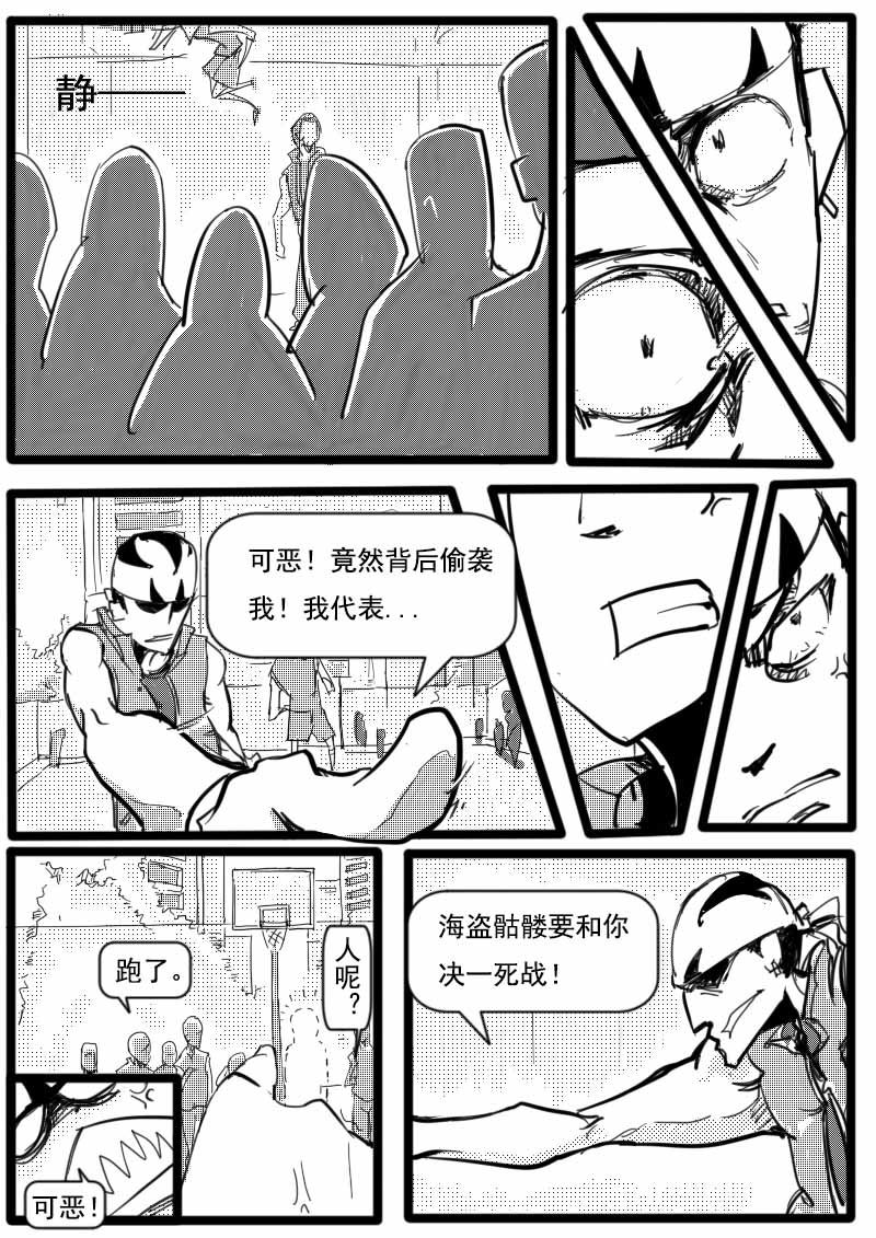 🍔籃球少年 篮球少年 第1集 第9页